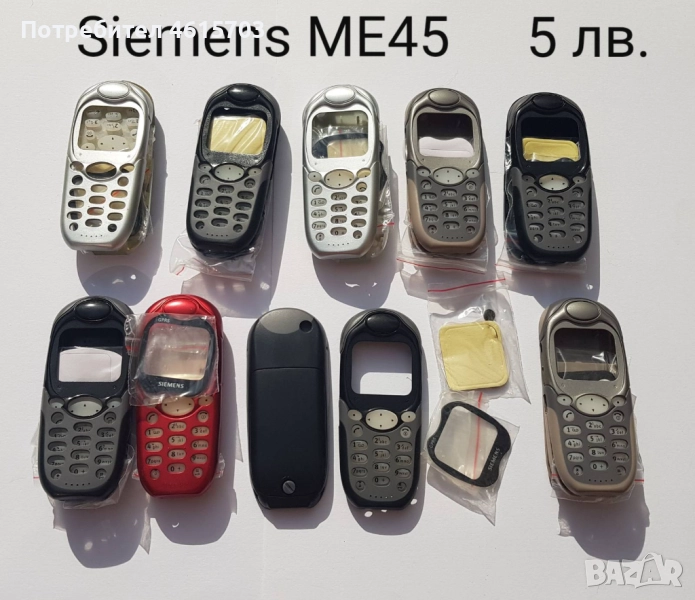 Панели за Siemens ME45, C55, C25, C35, M35, S35, снимка 1
