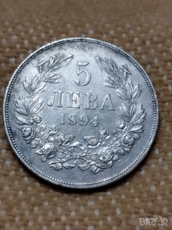 5 лева 1894г, снимка 1