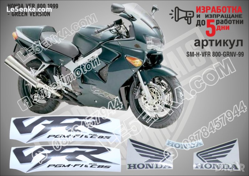 HONDA VFR 800I 1999 - GREEN VERSION SM-H-VFR 800I-GV-99, снимка 1