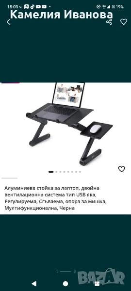 Регулираща и охлаждаща масичка за лаптоп с 2 вентилатора, снимка 1