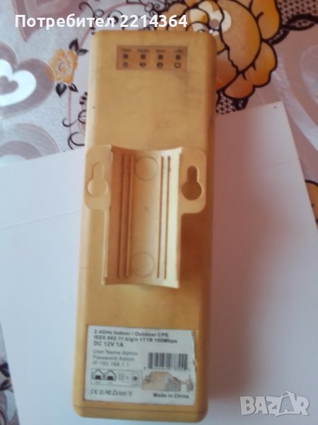 Ретро -WiFi Рутер , снимка 1