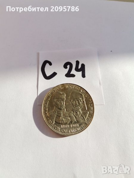 Юбилейна монета С24, снимка 1
