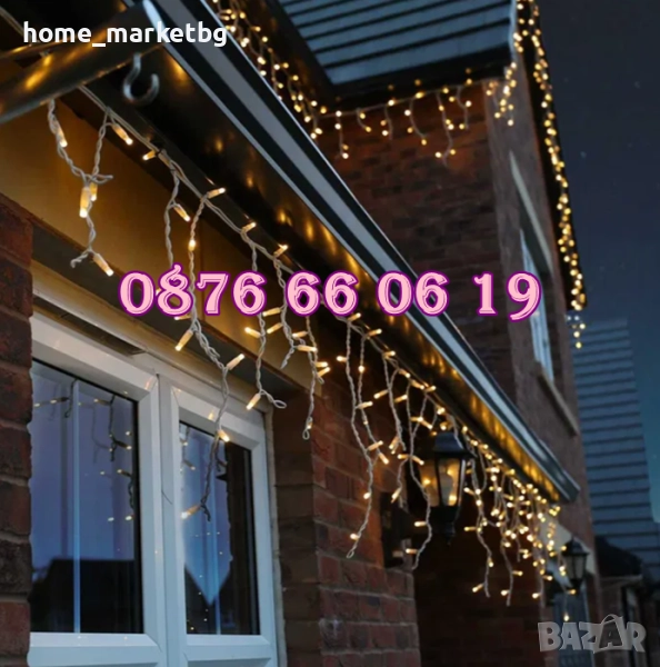 Външна Коледна завеса 3 метра, водоустойчива, жълта светлина, снимка 1