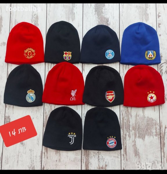ШАПКИ ❤⚽️ зимни шапки на футболни отбори , снимка 1