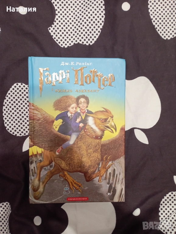 книги на украински, снимка 1