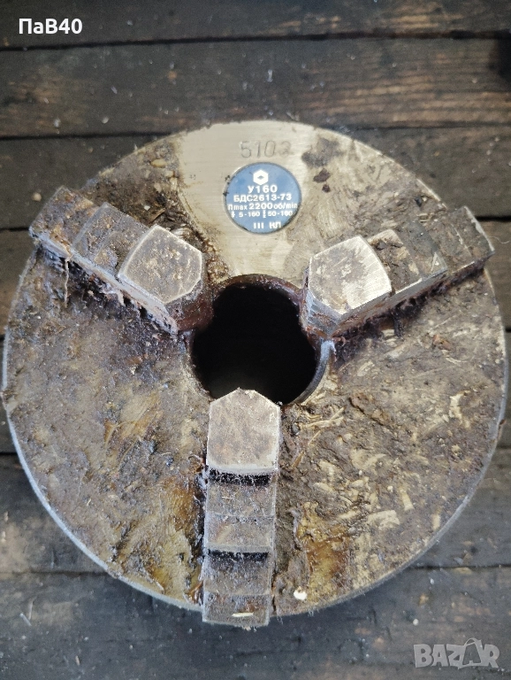 Универсал У160, снимка 1