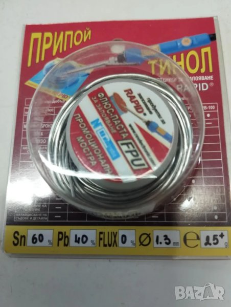 Тинол с флюс паста  60/40  ф 1.3мм/25 гр тенол за запояване, снимка 1
