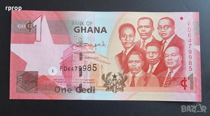 Гана. Африка. 1 седи. 2013 година., снимка 1