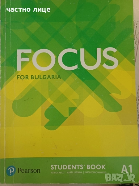 Focus A 1 учебник, снимка 1