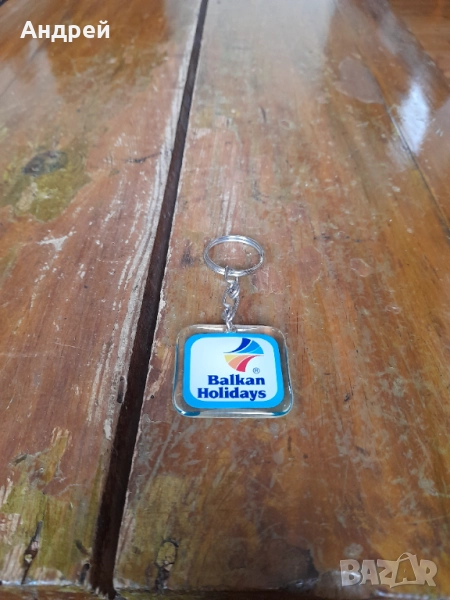 Ключодържател Balkan Holydays, снимка 1