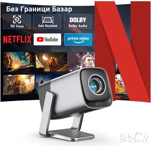 Нов Смарт проектор Netflix 1080P WiFi Bluetooth Dolby звук домашно кино, снимка 1