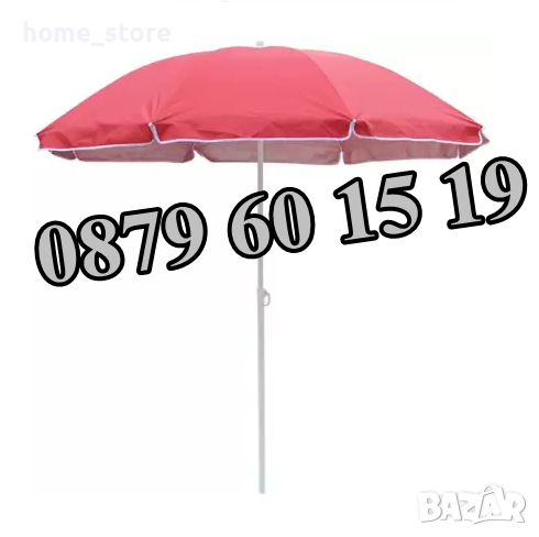 Градински чадър, кръгъл чадър с диаметър 2.50 м + подарък калъф, снимка 1