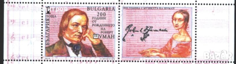 Чиста марка Роберт Шуман композитор 2010 от България , снимка 1