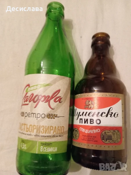 бутилки от бира и буркани ОМНИЯ , снимка 1