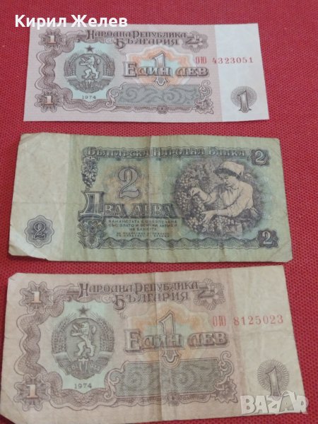 ТРИ БАНКНОТИ БЪЛГАРИЯ СТАРИ РЕДКИ ОТ СОЦА ЗА КОЛЕКЦИЯ ДЕКОРАЦИЯ 36776, снимка 1
