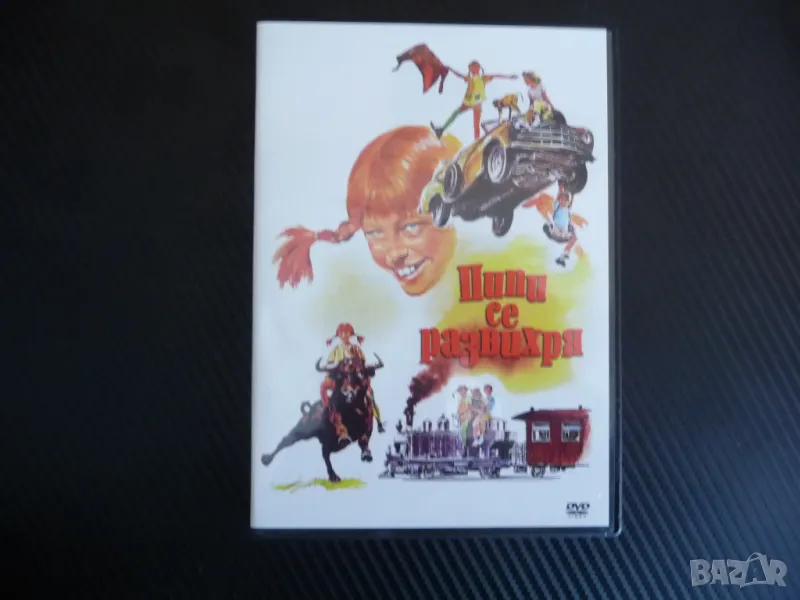 Пипи се развихря DVD филм Дългото чорапче бягство от къщи игрален детски, снимка 1