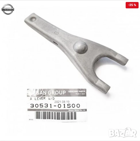 Вилка съединител 30531-01S00 Nissan, снимка 1