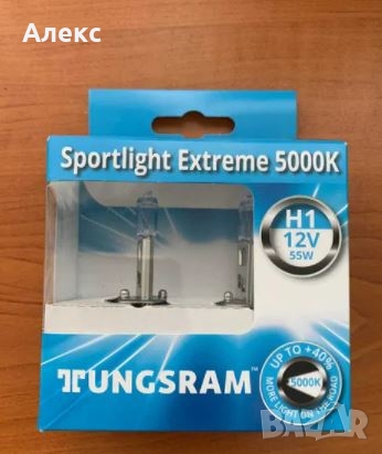 Комплект халогенни крушки Tungsram H1 Sportlight Extreme 5000K 12V 55W, снимка 1