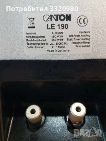 CANTON LE 190, снимка 6 - Тонколони - 52807167