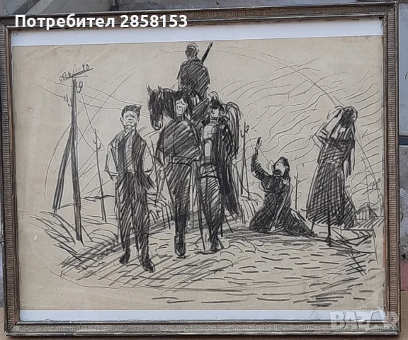 Картина на худ. Златьо Бояджиев 1903-1976