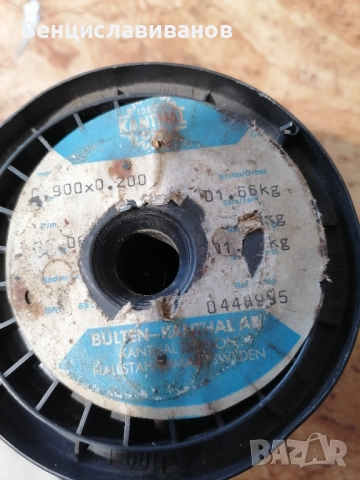 KANTAL - нагревателен проводник 