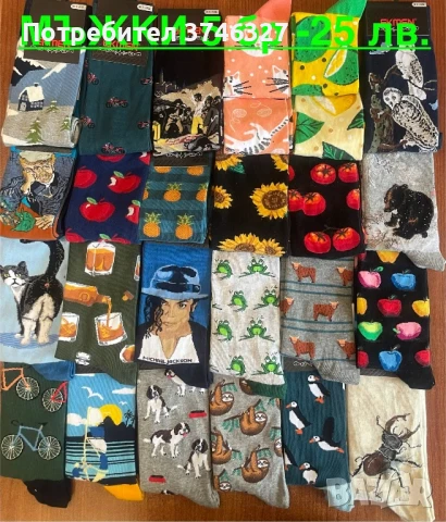 Чорапи-весели и забавни !, снимка 3 - Други - 50654145