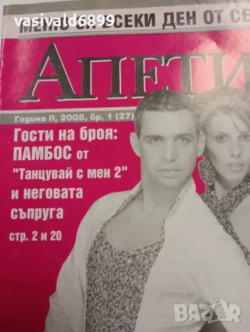 Лот от три списания , снимка 3 - Списания и комикси - 49436437