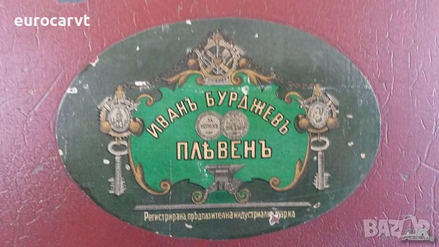 Огнеупорен сейф - каса