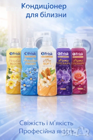 ОМЕКОТИТЕЛИ ЗА ДРЕХИ НА ЕДРО | ДИРЕКТЕН ПРОИЗВОДИТЕЛ | ПАРФЮМНИ ФОРМУЛИ | PRIVATE LABEL, снимка 2 - Перилни препарати и омекотители - 53759978