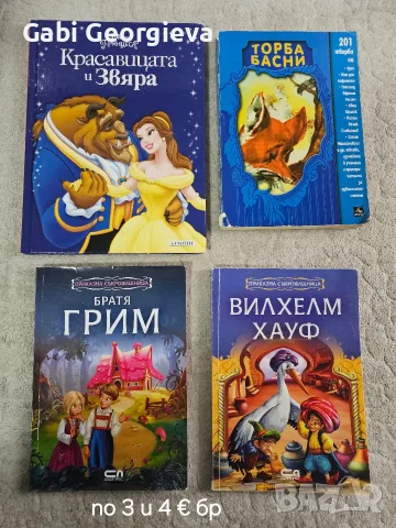 Детски книги и енциклопедии , снимка 13 - Енциклопедии, справочници - 54563848