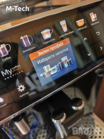 Кафе автомат Philips EP5400 LatteGo с Гаранция, Филипс , снимка 2 - Кафемашини - 53395194