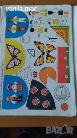 Руски албум за саморъчна направа на играчки, снимка 2 - Детски книжки - 50156378