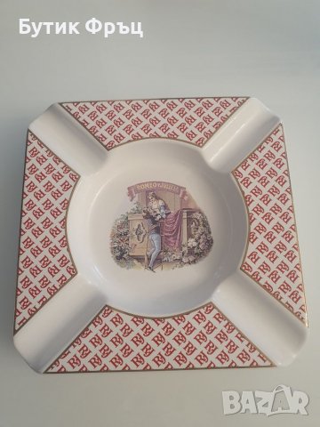 Пепелник за пури Ромео и Жулиета 