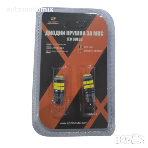 LED крушки-габарит T10(W5W)CANBUS к-т/2бр./-09-