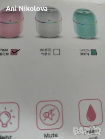 Овлажнител и ароматизатор на въздуха