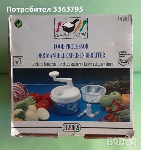 Ръчен кухненски робот 