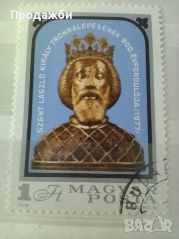 Пощенски марки от Унгария 1976-1980 г., снимка 9 - Филателия - 41804529