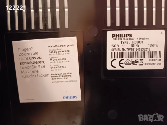 PHILIPS HD 8831, 1850 W, снимка 6 - Кафемашини - 55945423