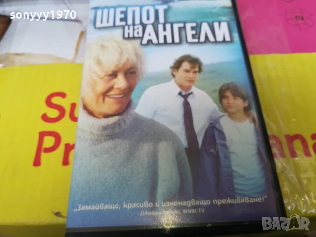 ШЕПОТ НА АНГЕЛИ-ORIGINAL VHS VIDEO TAPE 2905251948LBCHERY, снимка 16 - Други жанрове - 50475802