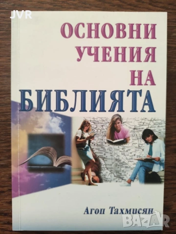 Разпродажба на книги по 0.50 евро за брой., снимка 5 - Художествена литература - 53762605