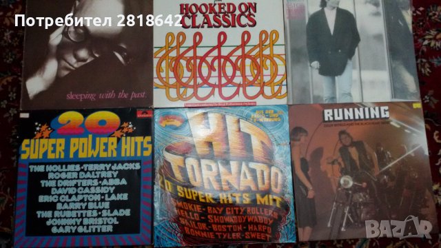  Промоция на 12лв. - Грамофонни плочи - , снимка 17 - Грамофонни плочи - 39430310