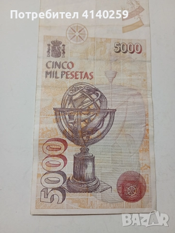 ИСПАНИЯ БАНКНОТА 5000 ПЕСЕТИ 1992 Г , снимка 5 - Нумизматика и бонистика - 52885115
