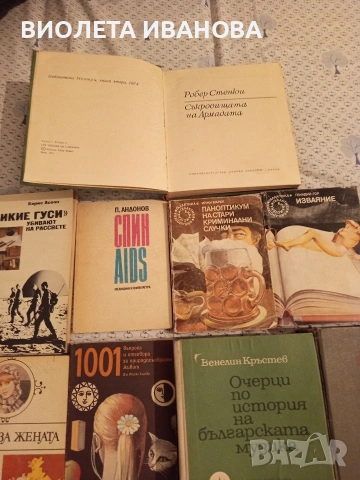 книги., снимка 3 - Други - 53214255