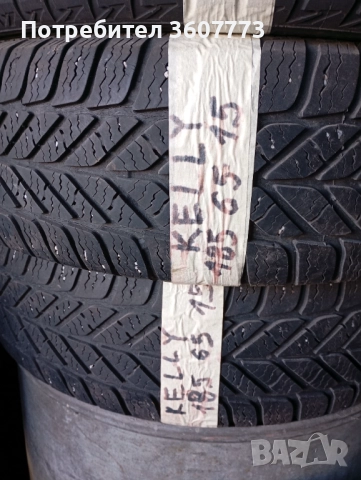 Гуми Кели зимни 2бр 185/65/15
