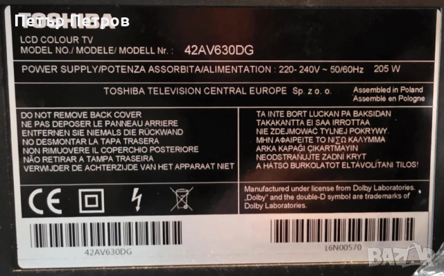 Toshiba 42'' Full HD LCD Colour TV mod. 42AV630DG-Без забележки!, снимка 2 - Телевизори - 53051826