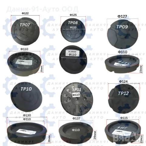 Подложки за подемник и крикове, снимка 2 - Аксесоари и консумативи - 28612752