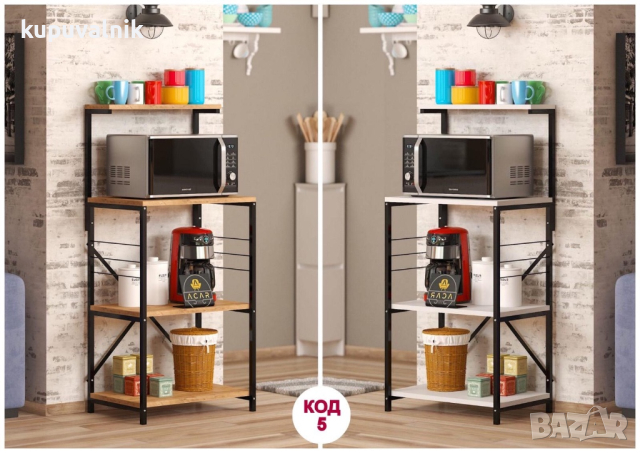 Етажерка с рафтове/цветарник/бюро -подходящи за дома и работното място, снимка 6 - Етажерки - 44603985