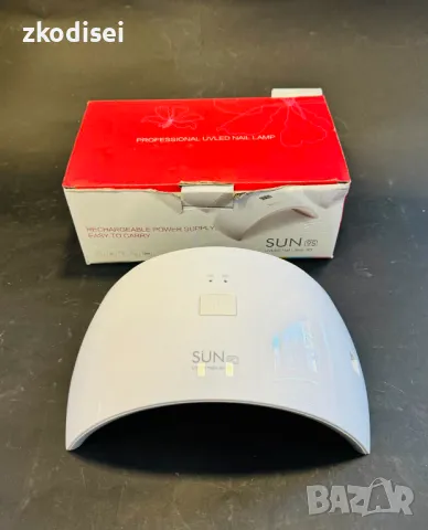 Лампа за маникюр UV LED - SUN 9S