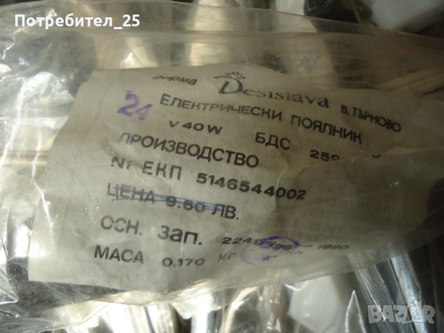 Български 24 ВОЛТОВИ поялници, снимка 3 - Поялници и запояване - 40624749