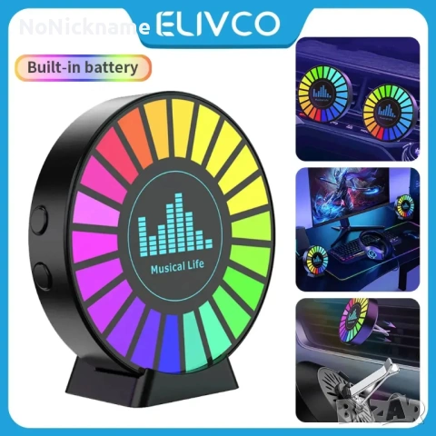 RGB LED Ароматизатор и ритъм лампа, автомобилна амбиентна светлина, ритмично осветление, еквалайзер